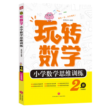 ���D(zhu��n)��(sh��)�W(xu��)С�W(xu��)��(sh��)�W(xu��)˼�SӖ(x��n)�� 2��