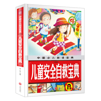 ��ͯ��ȫ�ԾȌ��䣨ע���棩�Ї��ك����x���