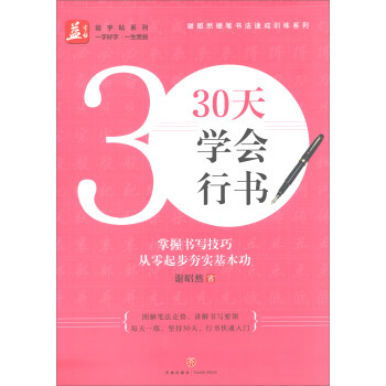 30��W(xu��)���Е�/������ϵ�С��x��ȻӲ�P�����ٳ�Ӗ(x��n)��ϵ��