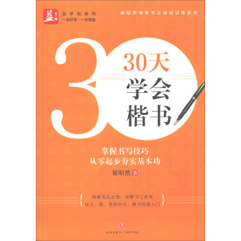 30��W(xu��)��(hu��)����/�x��ȻӲ�P�����ٳ�Ӗ(x��n)��ϵ�У�������ϵ��