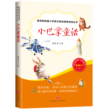 С����ͯԒ���������y(t��ng)��С�W(xu��)�Z(y��)�Ľ̲����]��x����