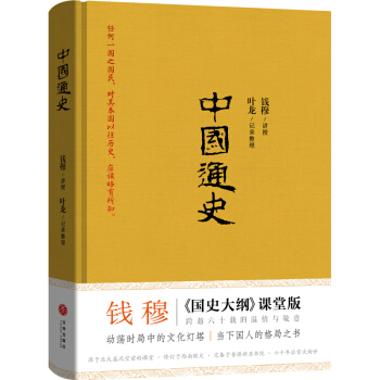 �Ї�ͨʷ��ٛ���ƕ��� �棩