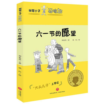 �ǳ�С���R�Q�ӡ���һ��(ji��)��Ը��