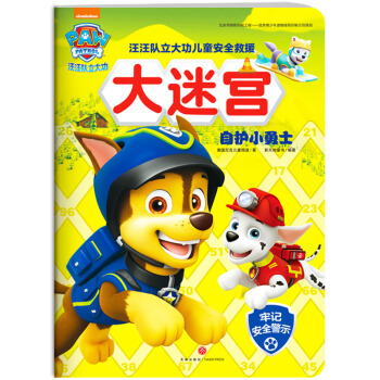 �����(du��)���󹦃�ͯ��ȫ��Ԯ���Ԍm.���o(h��)С��ʿ/�����(du��)���󹦃�ͯ��ȫ��Ԯ���Ԍm