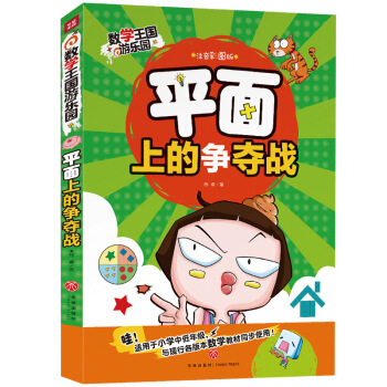 ��(sh��)�W(xu��)����(gu��)�Θ��@-ƽ���ϵĠ�(zh��ng)�Z��(zh��n)������Ȥ�Ĺ������O(sh��)�Ô�(sh��)�W(xu��)֪�R(sh��)��һ�����������꼉(j��)�n�������