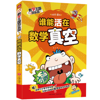 ��(sh��)�W(xu��)����(gu��)�Θ�(l��)�@-�l(shu��)�ܻ��ڔ�(sh��)�W(xu��)��� ������Ȥ�Ĺ������O(sh��)�Ô�(sh��)�W(xu��)֪�R(sh��)��һ�����������꼉(j��)�n���(sh��)����