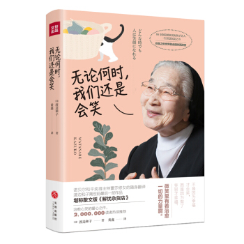 �oՓ�Εr(sh��)���҂�߀�Ǖ�Ц�����Qɢ�İ�-��n�s؛䁣�΢Ц��������һ�е�������