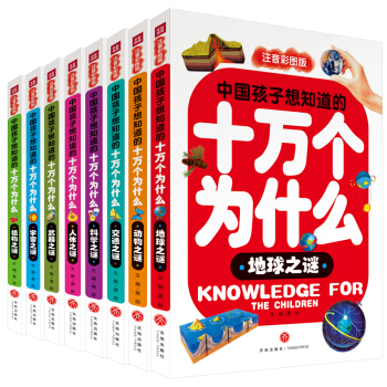 �Ї�(gu��)������֪����ʮ�f(w��n)��(g��)��ʲô��ȫ8��(c��)��ע���ʈD�棩���ͽo�������F�ĶY�����