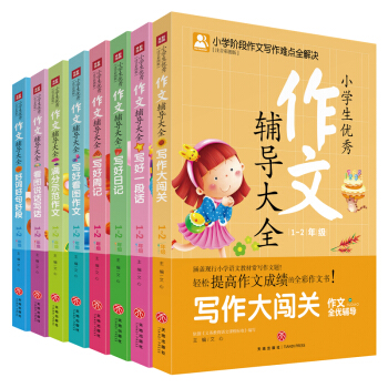 С�W(xu��)����(y��u)�������o��(d��o)��ȫ��ȫ8�ԣ�1-2�꼉 ע���ʈD�棩���ͽo�������F�ĶY�����