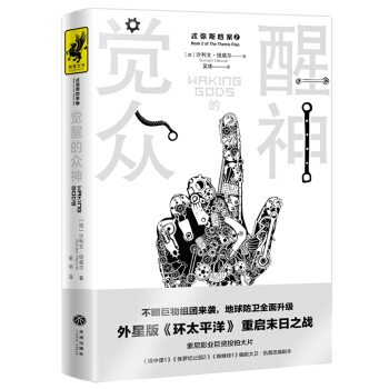 �X�ѵı��񣨡�߯��˹�n����ϵ��֮�������ǰ桶�h(hu��n)̫ƽ�󡷣�