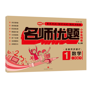 ��(sh��)�W(xu��)һ�꼉�£�RJ�� ȫ��ͬ����ӆ��