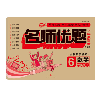 ��(sh��)�W(xu��) ���꼉�£�RJ�� ȫ��ͬ����ӆ��