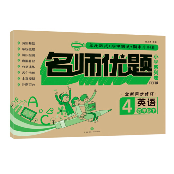 Ӣ�Z���꼉�£�PEP�� ȫ��ͬ����ӆ��