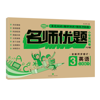 Ӣ�Z���꼉�£�PEP�� ȫ��ͬ����ӆ��