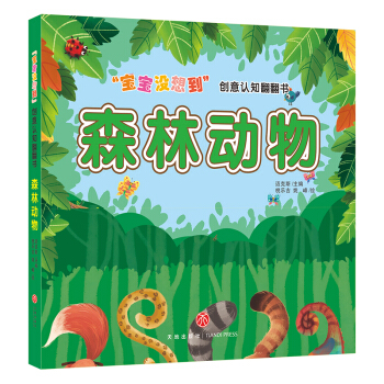 �����]�뵽 ��(chu��ng)���J(r��n)֪��������ɭ�ք�(d��ng)��