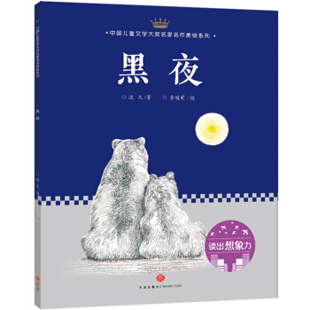 ��ҹ���Ї���ͯ�ČW�������������Lϵ��-�x������������һ݋��