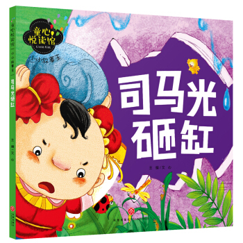 ͯ�Đ��x�^��СС������ ˾�R���Ҹ�