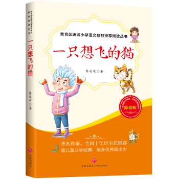 һֻ���w��؈/�������y(t��ng)��С�W(xu��)�Z(y��)�Ľ̲����]��x����