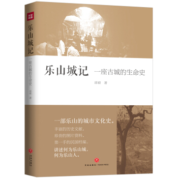 ��ɽ��ӛ : һ���ųǵ�����ʷ