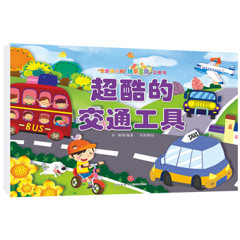 �����]�뵽 ��(ch��ng)������(d��ng)���w��������Ľ�ͨ����