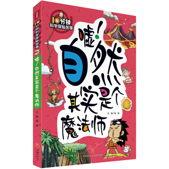 10��犿ƌW(xu��)̽�ع��£��u����Ȼ�䌍(sh��)�ǂ�(g��)ħ����