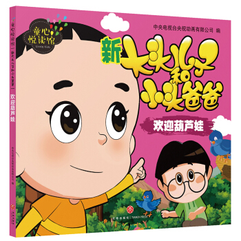 �´��^���Ӻ�С�^�ְ�-�gӭ���J�ޣ�ͯ�Đ��x�^