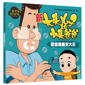 �´��^���Ӻ�С�^�ְ�-�ְ���˯�X������ͯ�Đ��x�^