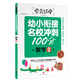 �W(xu��)���n�ã���С㕽���У�_��100�� ��(sh��)�W(xu��)2