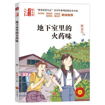 ���Ƕ��ǹ�С����������ϵ�з��ΰ�ȫС�f(shu��)����������Ļ�ˎζ