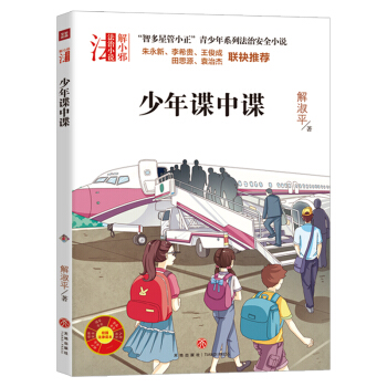 ���Ƕ��ǹ�С����������ϵ�з��ΰ�ȫС�f������ՙ��ՙ