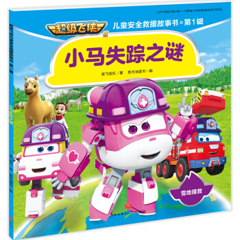 �����w�b��ͯ��ȫ��Ԯ����. ��1݋:С�Rʧ֮ۙ�i