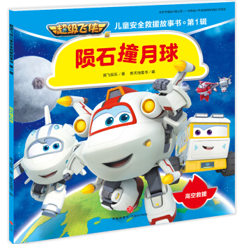 ����(j��)�w�b��ͯ��ȫ��Ԯ����. ��1݋:�Eʯײ����