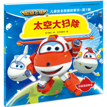 �����w�b��ͯ��ȫ��Ԯ����. ��1݋:̫�մ�߳�