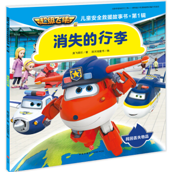 ����(j��)�w�b��ͯ��ȫ��Ԯ����. ��1݋:��ʧ������