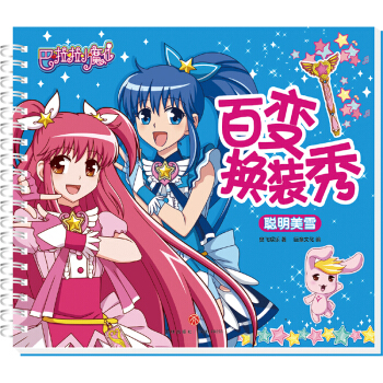 ������Сħ�ɰ�׃�Q�b�� ����ѩ