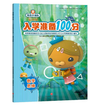 ��(sh��)�W(xu��)˼�S ����С�v�(du��)��W(xu��)��(zh��n)��100��