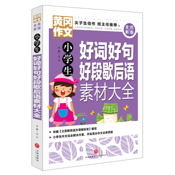 �S������ ȫ��(y��u)�°� С�W(xu��)�����~�þ�ö�Ъ���Z�زĴ�ȫ