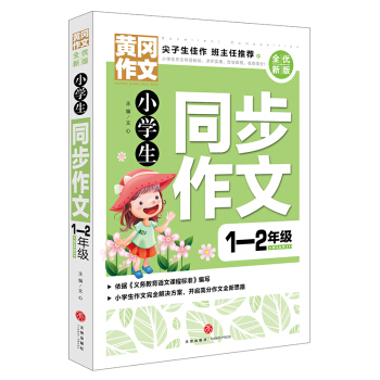 �S������ ȫ��(y��u)�°� С�W��ͬ������1-2�꼉