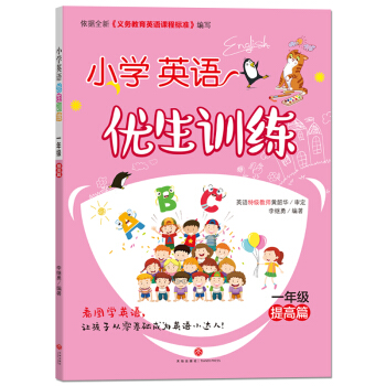 С�W(xu��)Ӣ�Z(y��)��(y��u)��Ӗ(x��n)�� һ�꼉(j��) ���ƪ