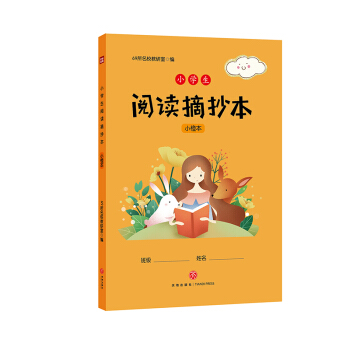 С�W(xu��)����xժ���� С�ȱ�