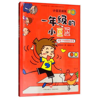 һ�꼉(j��)��С������̫���˺͸�Ц��ƴ��