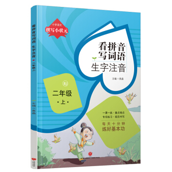 ƴ��(xi��)С��Ԫ ��ƴ��(xi��)�~�Z(y��) ����ע�� ���꼉(j��) ��