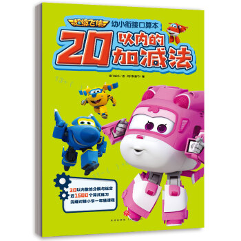 �����w�b��С㕽ӿ��㱾 20�ԃ�(n��i)�ļӜp��