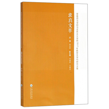 �������� ���ێ����W(xu��)Ժ�R��˼���x�W(xu��)Ժ2017��̌W(xu��)���W(xu��)���о��ļ�