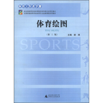 �w���L�D�������棩/ȫ����ͨ�ߵȌW(xu��)У�w�����I(y��)�x�n�n��ϵ�н̲�