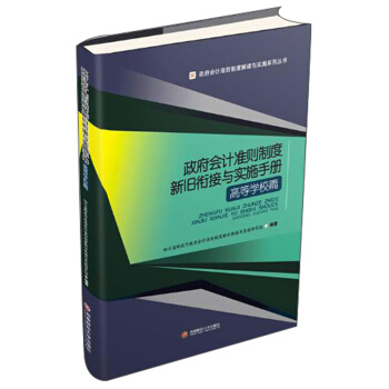 ������(hu��)Ӌ(j��)��(zh��n)�t�ƶ����f㕽��c��(sh��)ʩ�փ�(c��)���ߵȌW(xu��)Уƪ��