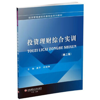 Ͷ�Y��ؔ(c��i)�C�ό�(sh��)Ӗ(x��n)����2�棩