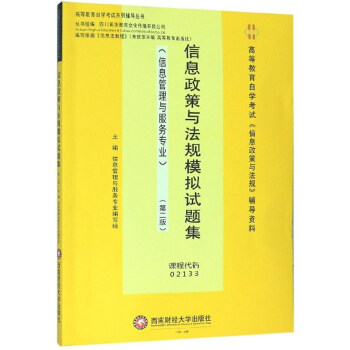 ��Ϣ�����c��Ҏ(gu��)ģ�Mԇ�}������Ϣ�����c����(w��)���I(y��) ��2�棩