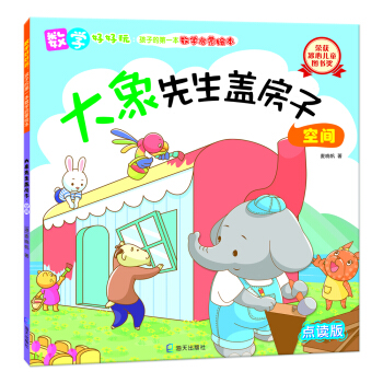 ��(sh��)�W(xu��)�ú��棺���ӵĵ�һ����(sh��)�W(xu��)�����L������(sh��)�W(xu��)�����c�x��+���l������5�ԣ�