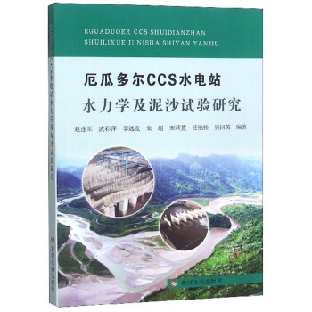 ��϶ࠖCCSˮ�վˮ���W(xu��)����ɳԇ�(y��n)�о�